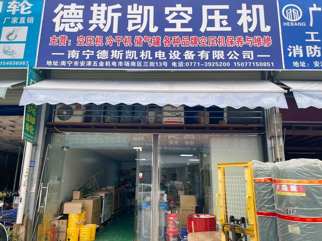 五金機電實體店 #五金工具 #誠信經(jīng)營服務(wù)至上 #門頭招牌