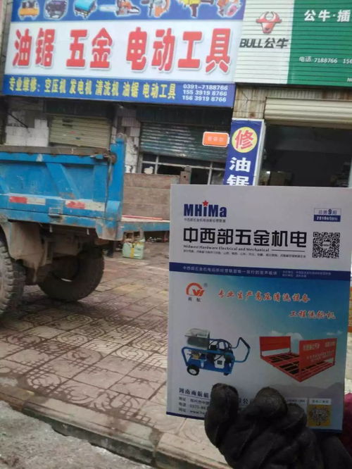 中西部五金機電 雜志發行再掀熱情