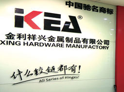 祥興金屬制品 匠心打造五金精品，品質(zhì)鑄就卓越品牌